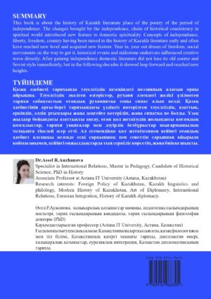 Historical Aspect of Independence in Modern Kazakh Literature - Image 2